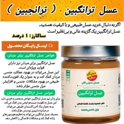 عسل ترانگبین ارگانیک باخواص درمانی ساکارز1درصد(مستقیم از زنبوردار)ارسال رایگان — تصویر ۳