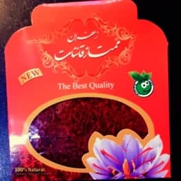 زعفران سرگل پک 6عددی یک مثقالی — تصویر ۳