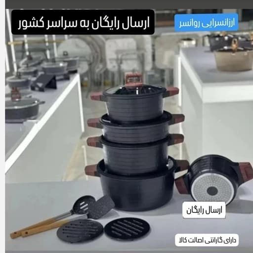 سرویس قابلمه زیو گرانیتی 10 پارچه مدل ZCS-8530 طرح پیرامید ارسال رایگان