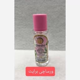 ادکلن ورساچی برایت شرکت مدیا — تصویر ۳