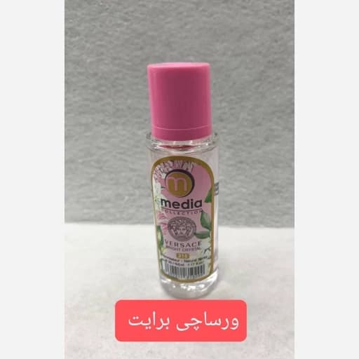 ادکلن ورساچی برایت شرکت مدیا