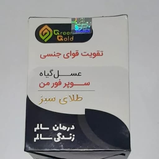 عسل گیاه ویژه تقویتی