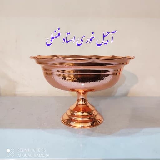 آجیل خوری مسی زنجان نانو شده ارسال رایگان