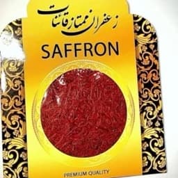 زعفران یک مثقالی اقتصادی ،پک 10عددی، — تصویر ۳