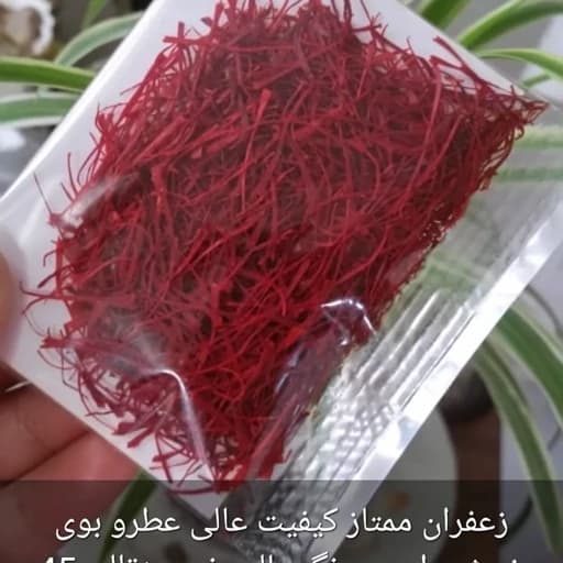 زعفران سرگل قائنات در وزنهای مختلف (عددی)
