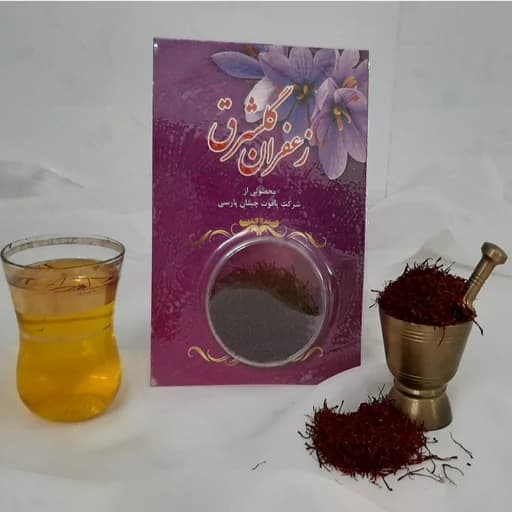 زعفران نگین صادراتی امسالی گلشرق با وزن یک گرم در بسته بندی های جدید کریستالی