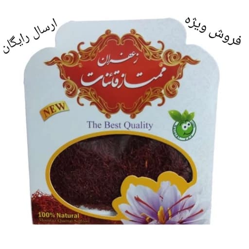 زعفران قائنات یک مثقالی پک3عددی(ارسال فوری) — تصویر ۲
