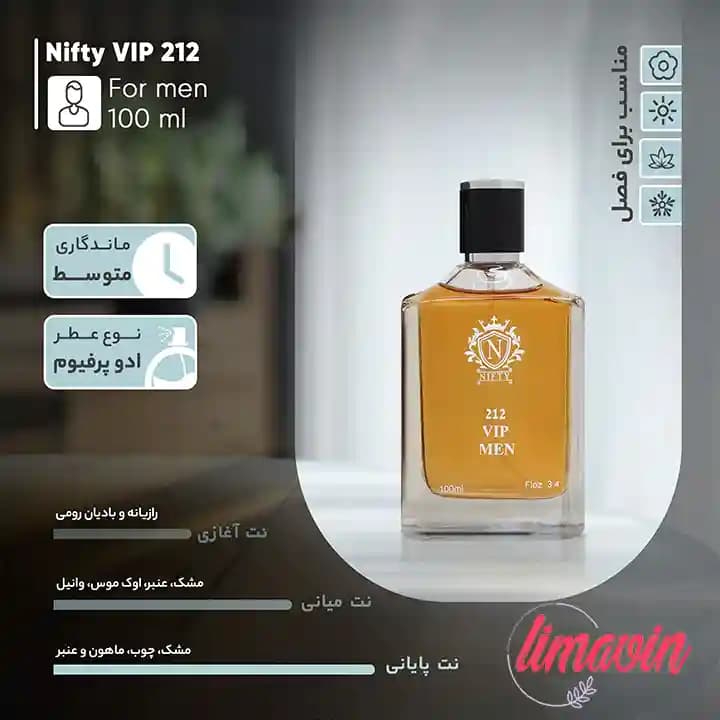 ادوپرفیوم مردانه نیفتی مدل 212 VIP حجم 100 میلی‌لیتر — تصویر ۱۱