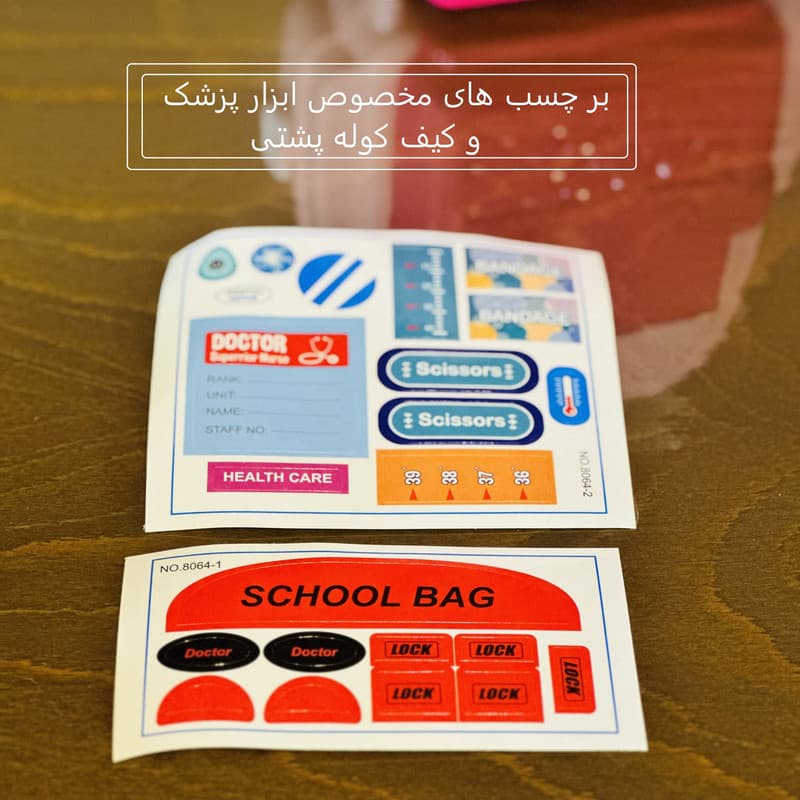 ست اسباب بازی تجهیزات پزشکی مدل دکتر فانزی — تصویر ۵