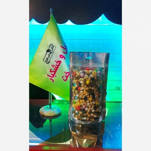 آجیل مولودی (مشکل گشا) لوکس 7مغز(250گرمی)در پاکت زیپدار
