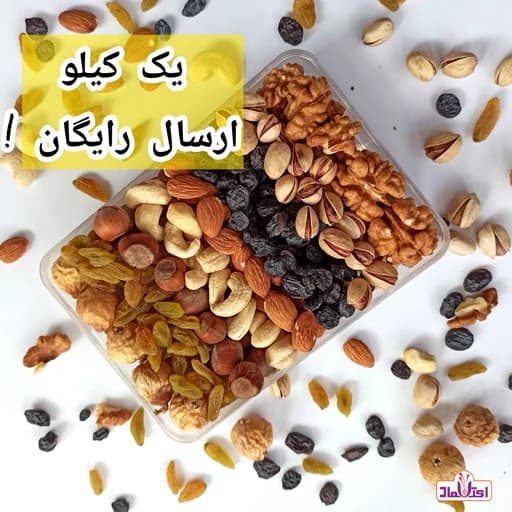 آجیل شیرین اعلا یک کیلویی تازه و اعلا (آجیل تقویتی مادران شیرده ) — تصویر ۲