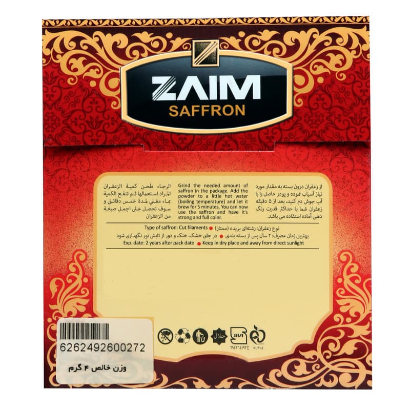 زعفران سرگل درجه یک زعیم - 4 گرم — تصویر ۲