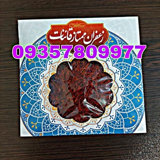 زعفران سوپر نگین 1 مثقالی درجه 1 زعفران نگین قائنات