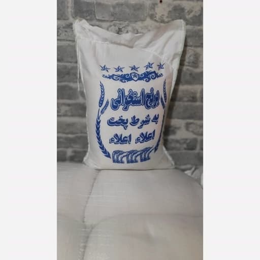 برنج استخوانی(ارسال رایگان 2 کیسه ب بالا)