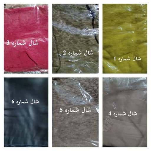شال روسری