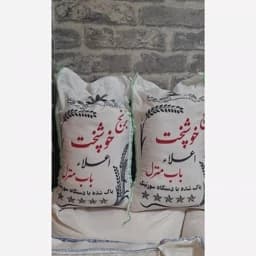 برنج خوشپخت 5کیلویی (ارسال رایگان 2کیسه به بالا) — تصویر ۳