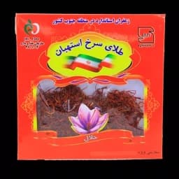 زعفران استهبان یک مثقالی — تصویر ۴