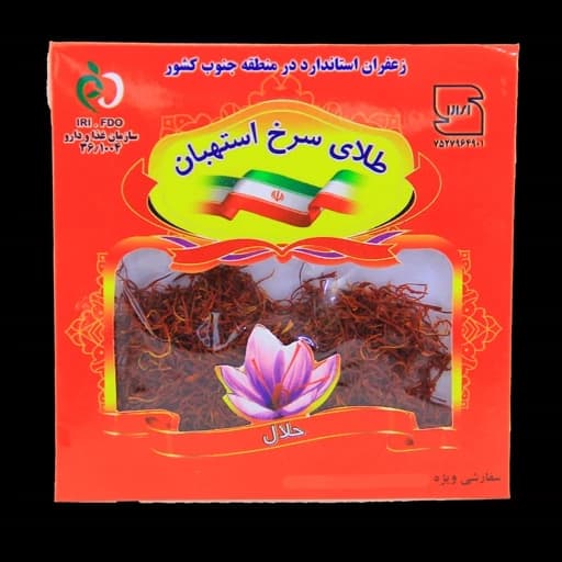 زعفران استهبان یک مثقالی — تصویر ۳