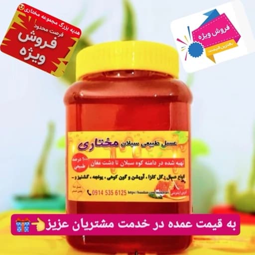 عسل طبیعی کوهی خام ارگانیک 10 کیلویی مناسب دیابتی قیمت عمده (مستقیم از زنبوردار) — تصویر ۲
