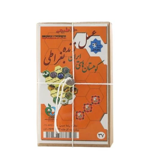 عسل 3 سه ستاره زنده بغراطی