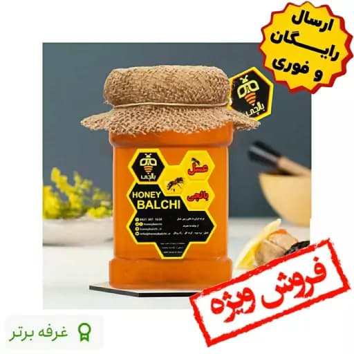 عسل آویشن طبیعی بالچی (2 کیلوگرم) (خرید از زنبوردار نمونه و ارسال رایگان) — تصویر ۲