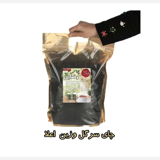 چای سرگل وزین 1405 450 گرمی