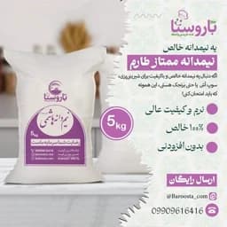 برنج نیمدانه هاشمی خالص ریز - 5 کیلو / مناسب آش و دمپخت — تصویر ۵