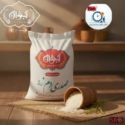 برنج صدری دم زرد 5 کیلویی — تصویر ۳