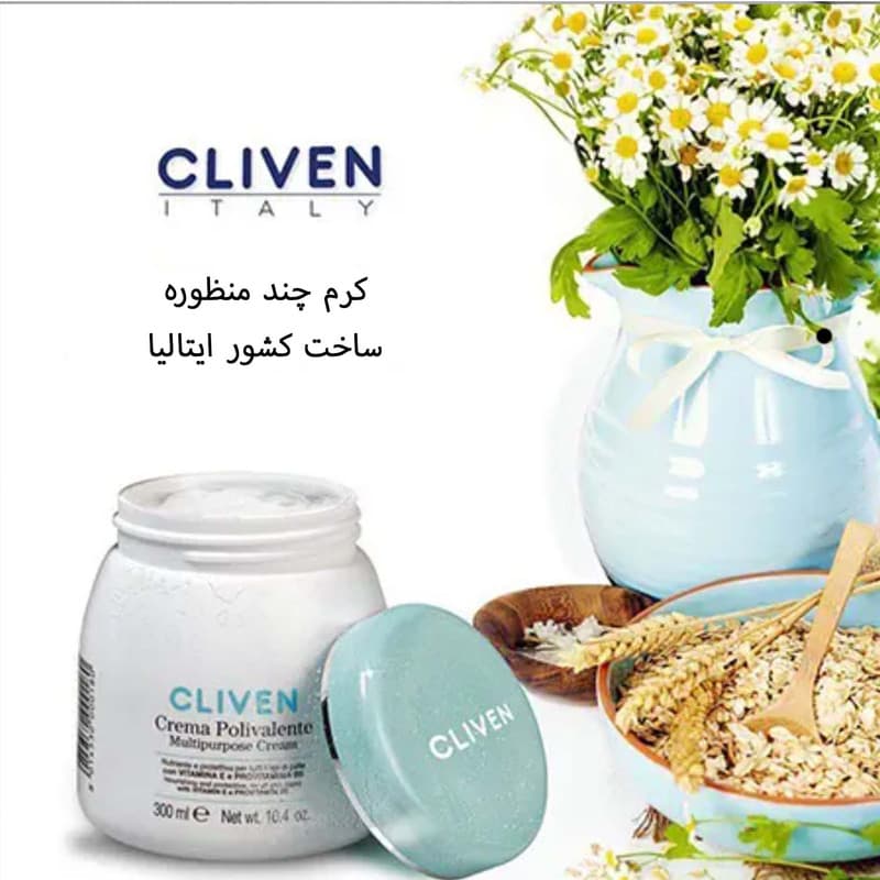 کرم چند منظوره کلیون مدل Multipurpose Cream حجم 300 میلی‌لیتر — تصویر ۵