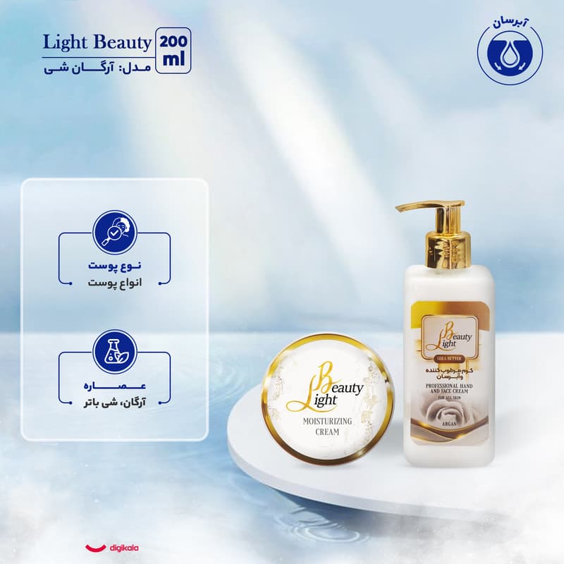 کرم آبرسان لایت بیوتی مدل آرگان شی‌باتر 200 میلی‌لیتر به همراه کرم مرطوب‌کننده لایت بیوتی حجم 250 میلی‌لیتر — تصویر ۵