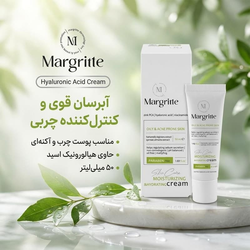 کرم مرطوب کننده مارگریت مدل hyaluronic acid مناسب برای پوست چرب و آکنه ای حجم 50 میلی لیتر — تصویر ۴