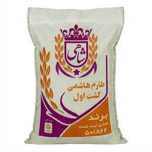 برنج ایرانی طارم هاشمی کشت اول عطری فریدونکنار شاهی - 5 کیلوگرم