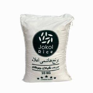 برنج هاشمی گیلان جوکول - 10 کیلوگرم