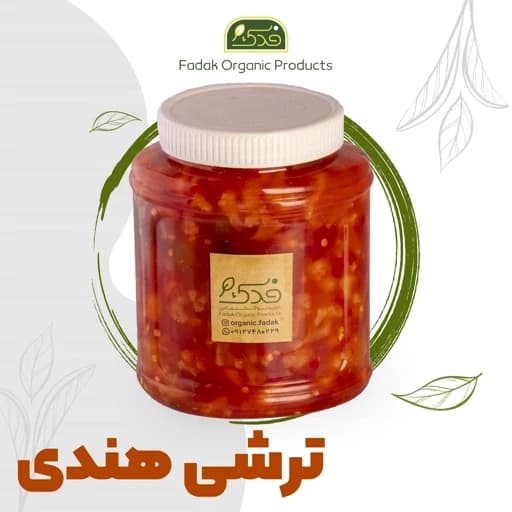 ترشی هندی 5ستاره فدک — تصویر ۲