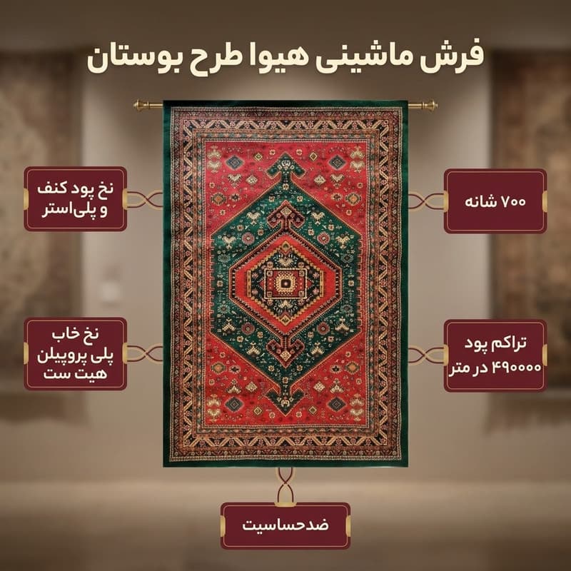 فرش ماشینی هیوا طرح بوستان کد 524 زمینه سبز — تصویر ۲