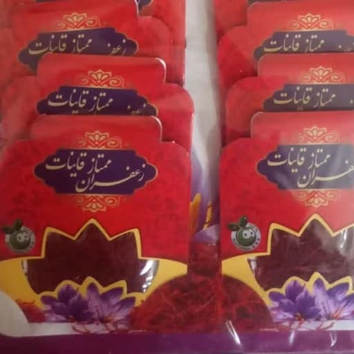 زعفران نیم گرم درجه یک عمده،کیفیت عالی.هرپک20عدد.قیمت درج شده عمده است.