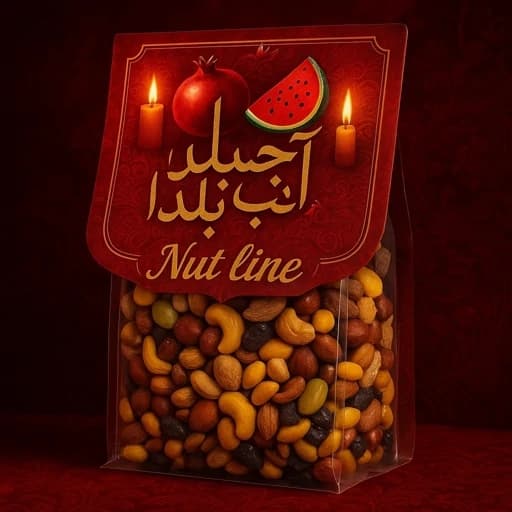 آجیل یلدا (750 گرم)