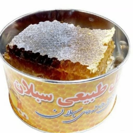 عسل گون 1 کیلویی موم دار(عسل فروش بهاره سبلان)