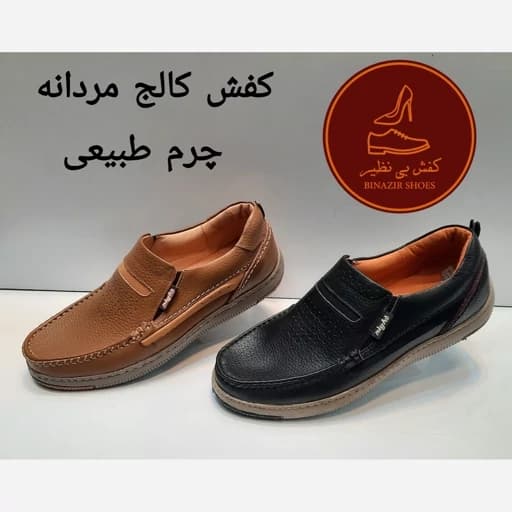 کفش چرم مردانه کالج مدل لیون برای شرکت نایت