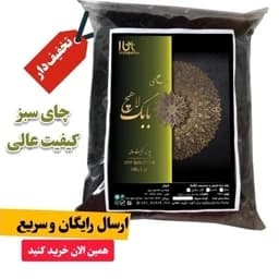 چای سبز لاهیجان قلم بدون ساقه اصل 1800 گرم تخفیف دار ارسال رایگان به سراسر کشور چای ایرانی شمال کشور — تصویر ۳