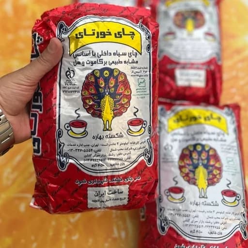 چای خورتای 1405 لاهیجان باعصاره برگاموت