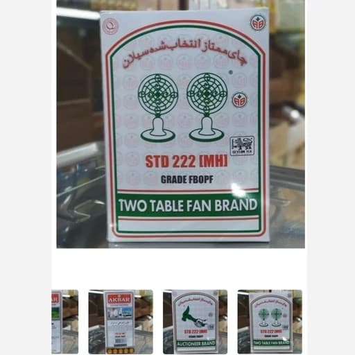 چای سیاه چکش سبز مدل دوپنکه اصل — تصویر ۲