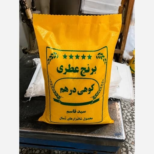 برنج اقتصادی سید 10کیلو ارسال رایگان — تصویر ۲