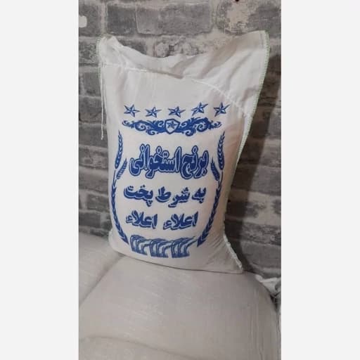 برنج عمده استخوانی وباب منزل 50 کیلویی(5کیسه)