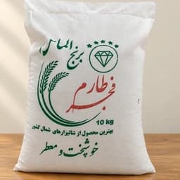 برنج سالم ایرانی فجر طارم الماس — تصویر ۳