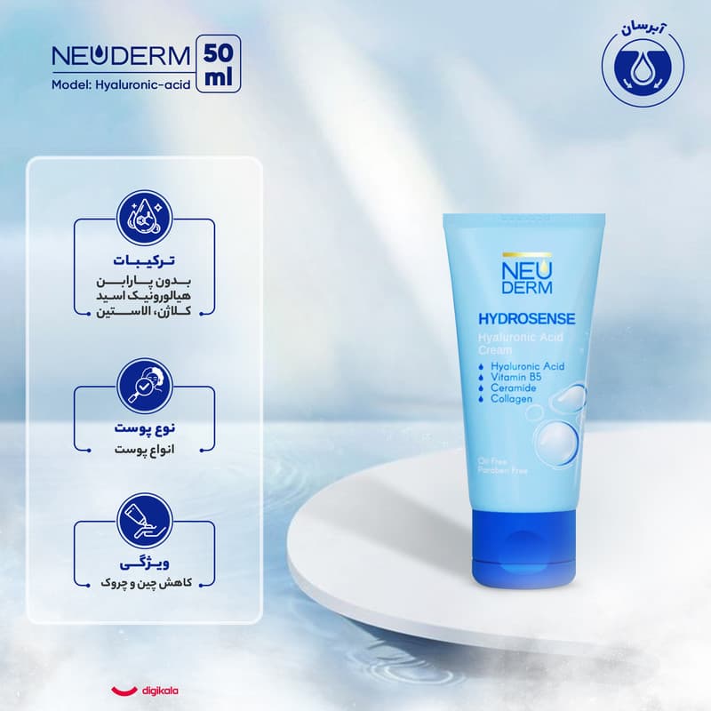 کرم آبرسان نئودرم مدل Hyaluronic-acid حجم 50 میلیلیتر — تصویر ۵