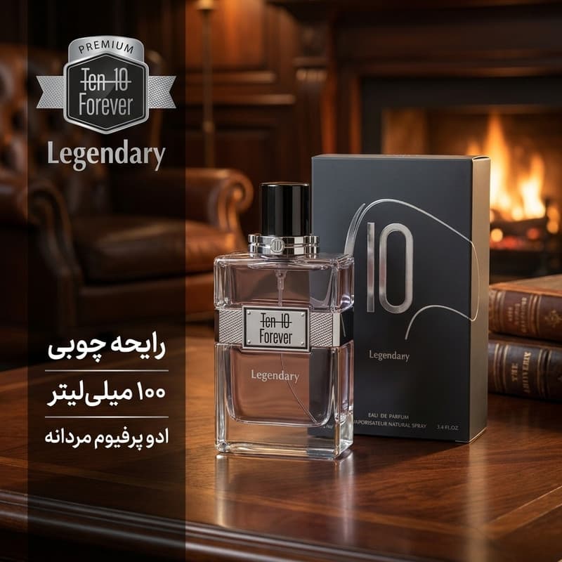 ادو پرفیوم مردانه تن فور اور مدل Legendary حجم 100 میلی لیتر — تصویر ۲