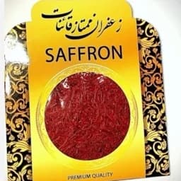 زعفران یک مثقالی اقتصادی،،پک3عددی،، — تصویر ۳