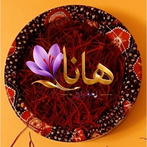 زعفران قائنات ظرف خاتم 1مثقالی