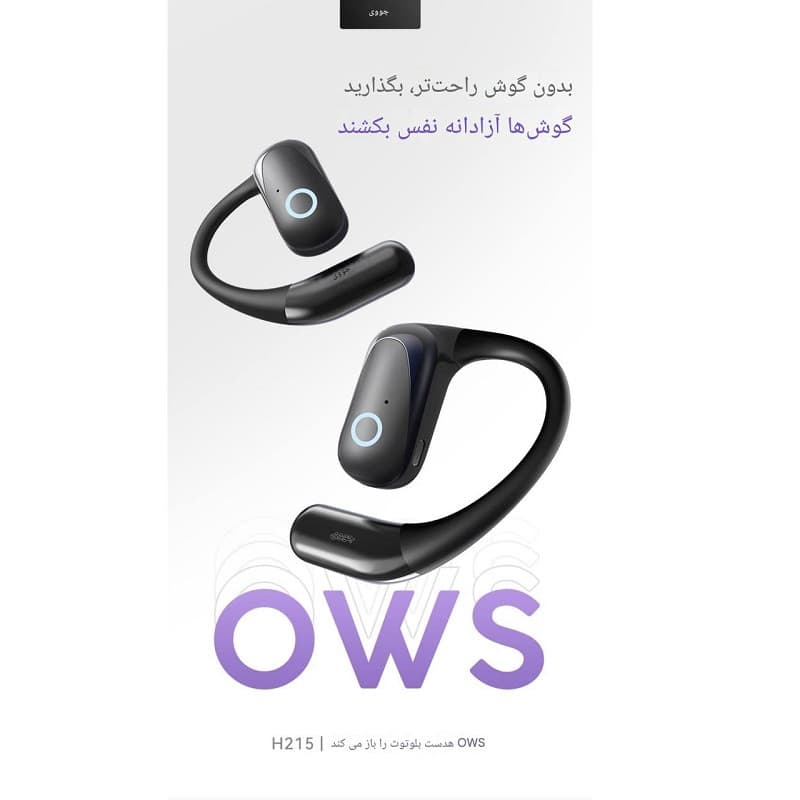هدفون بلوتوثی القایی جووی مدل H-215 — تصویر ۳